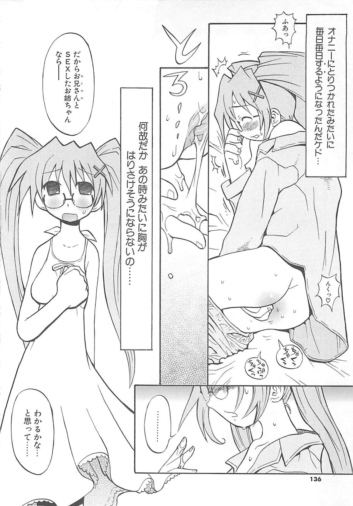 [Hekaton] Shiryoku Kyousei Shoujo Nikki - Megane no Onnanoko page 134 full