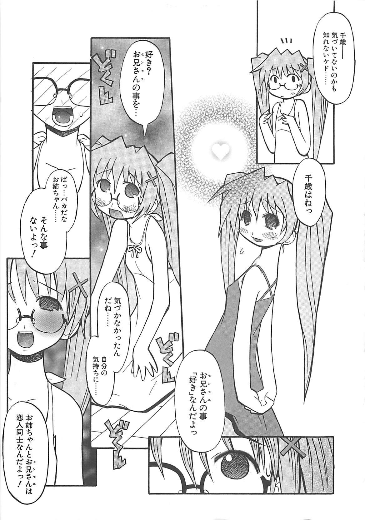 [Hekaton] Shiryoku Kyousei Shoujo Nikki - Megane no Onnanoko page 137 full