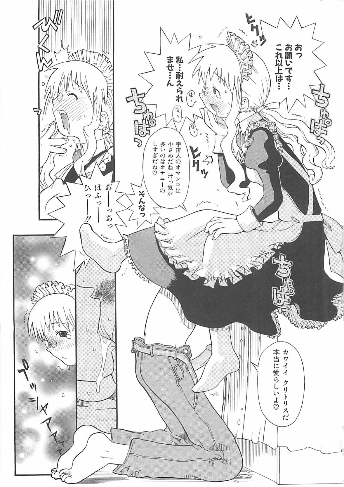 [Hekaton] Shiryoku Kyousei Shoujo Nikki - Megane no Onnanoko page 155 full