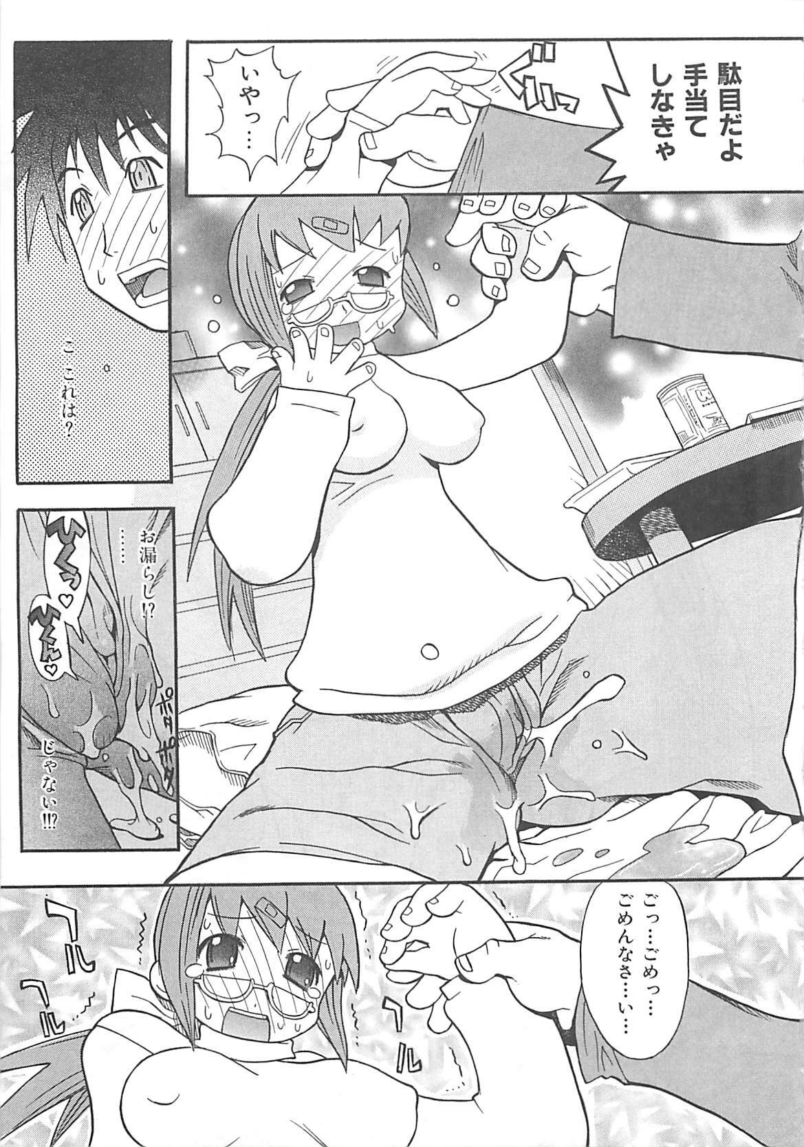 [Hekaton] Shiryoku Kyousei Shoujo Nikki - Megane no Onnanoko page 173 full