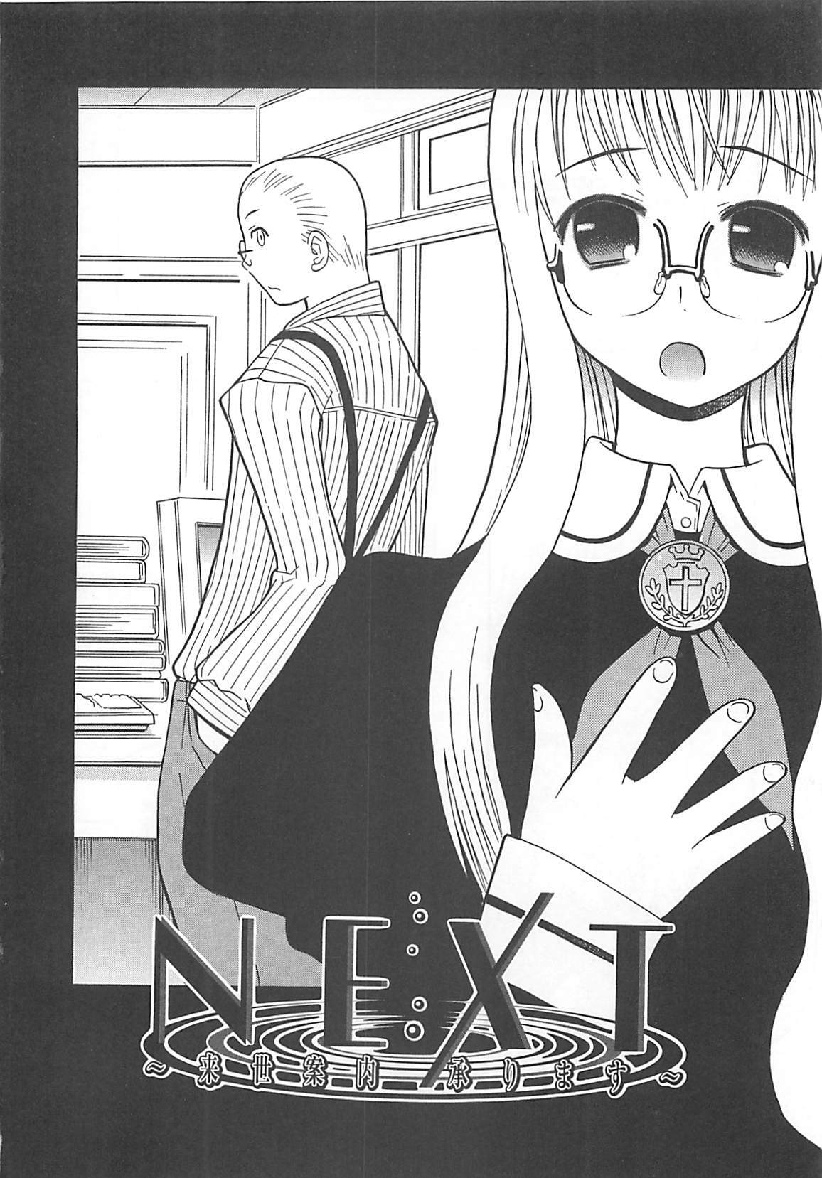 [Hekaton] Shiryoku Kyousei Shoujo Nikki - Megane no Onnanoko page 76 full