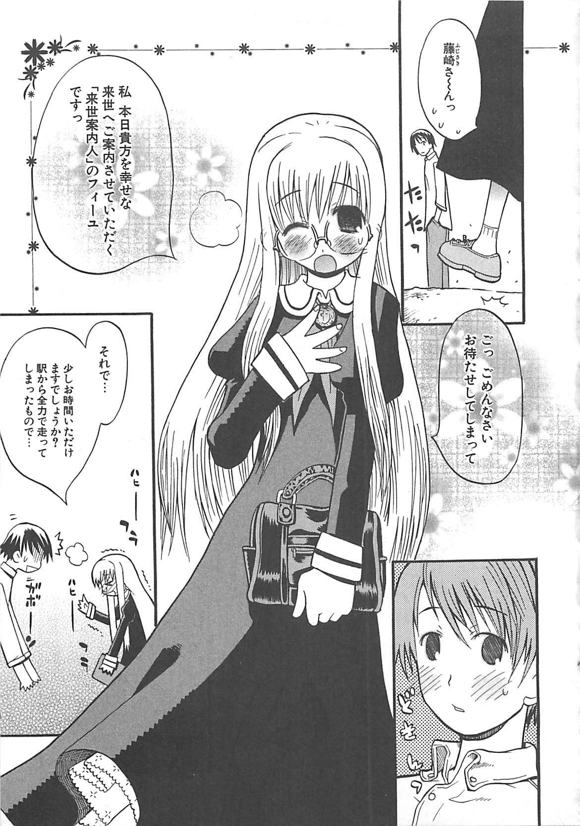 [Hekaton] Shiryoku Kyousei Shoujo Nikki - Megane no Onnanoko page 77 full