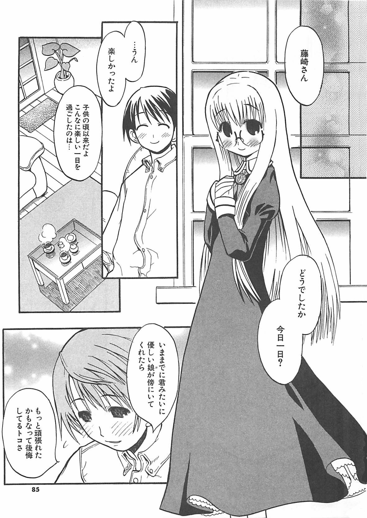 [Hekaton] Shiryoku Kyousei Shoujo Nikki - Megane no Onnanoko page 83 full