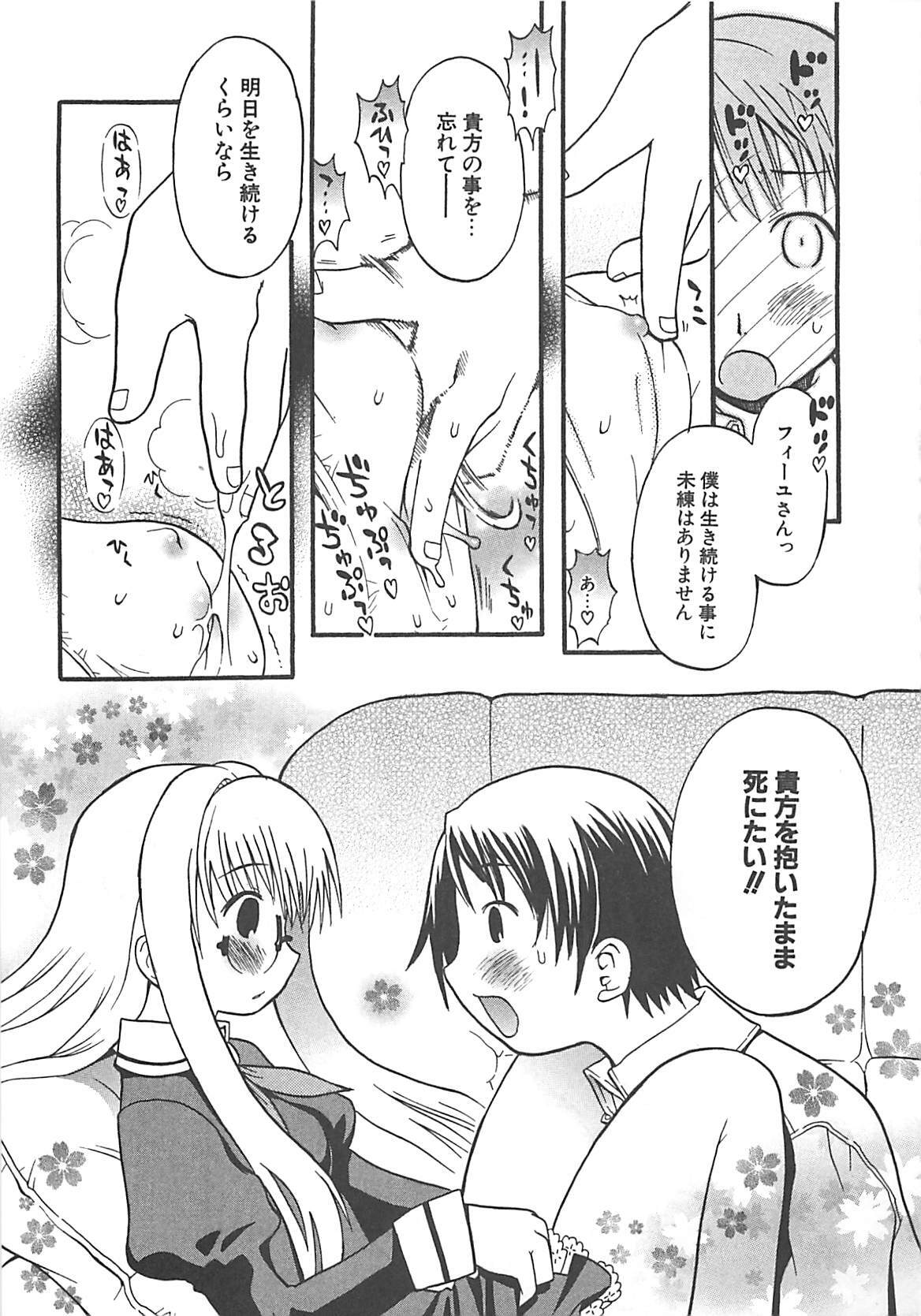 [Hekaton] Shiryoku Kyousei Shoujo Nikki - Megane no Onnanoko page 85 full