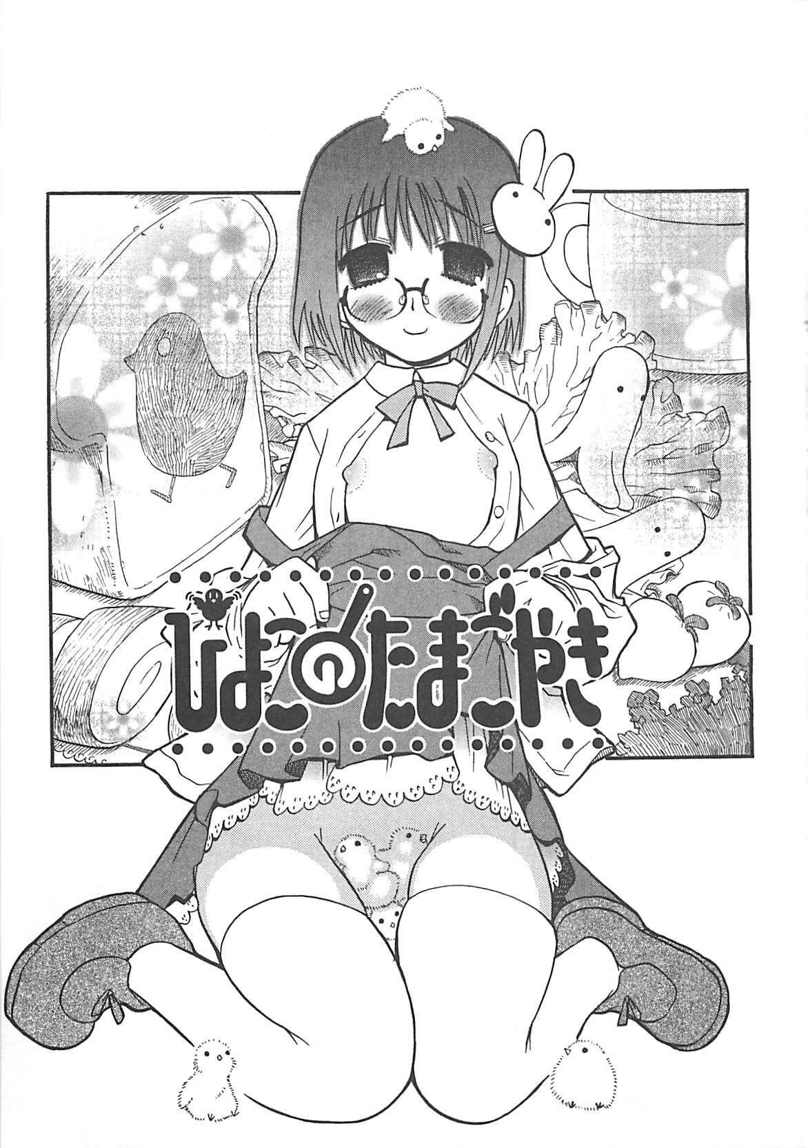 [Hekaton] Shiryoku Kyousei Shoujo Nikki - Megane no Onnanoko page 95 full