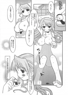 [Hekaton] Shiryoku Kyousei Shoujo Nikki - Megane no Onnanoko - page 44