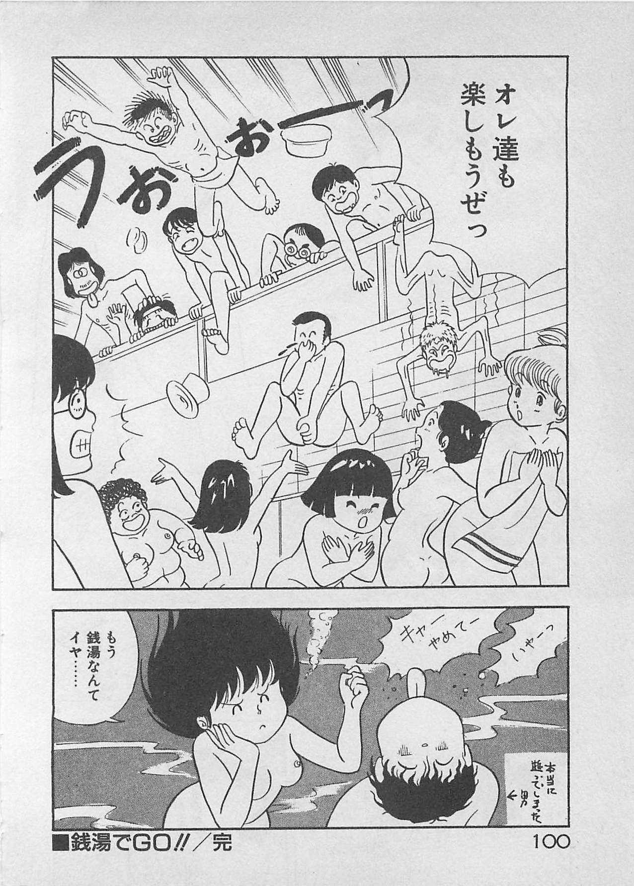 [Furansowa] Mood wo dashite page 102 full