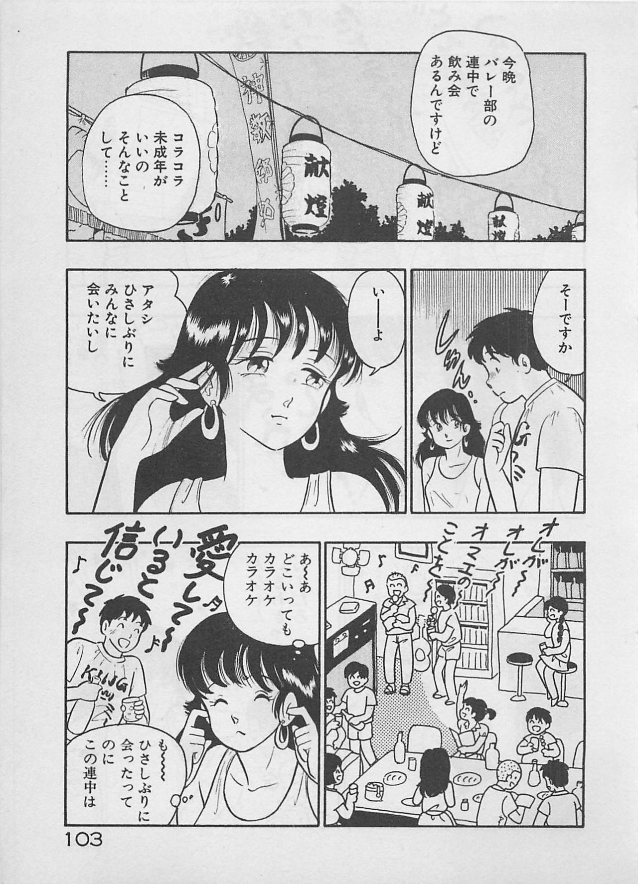 [Furansowa] Mood wo dashite page 105 full