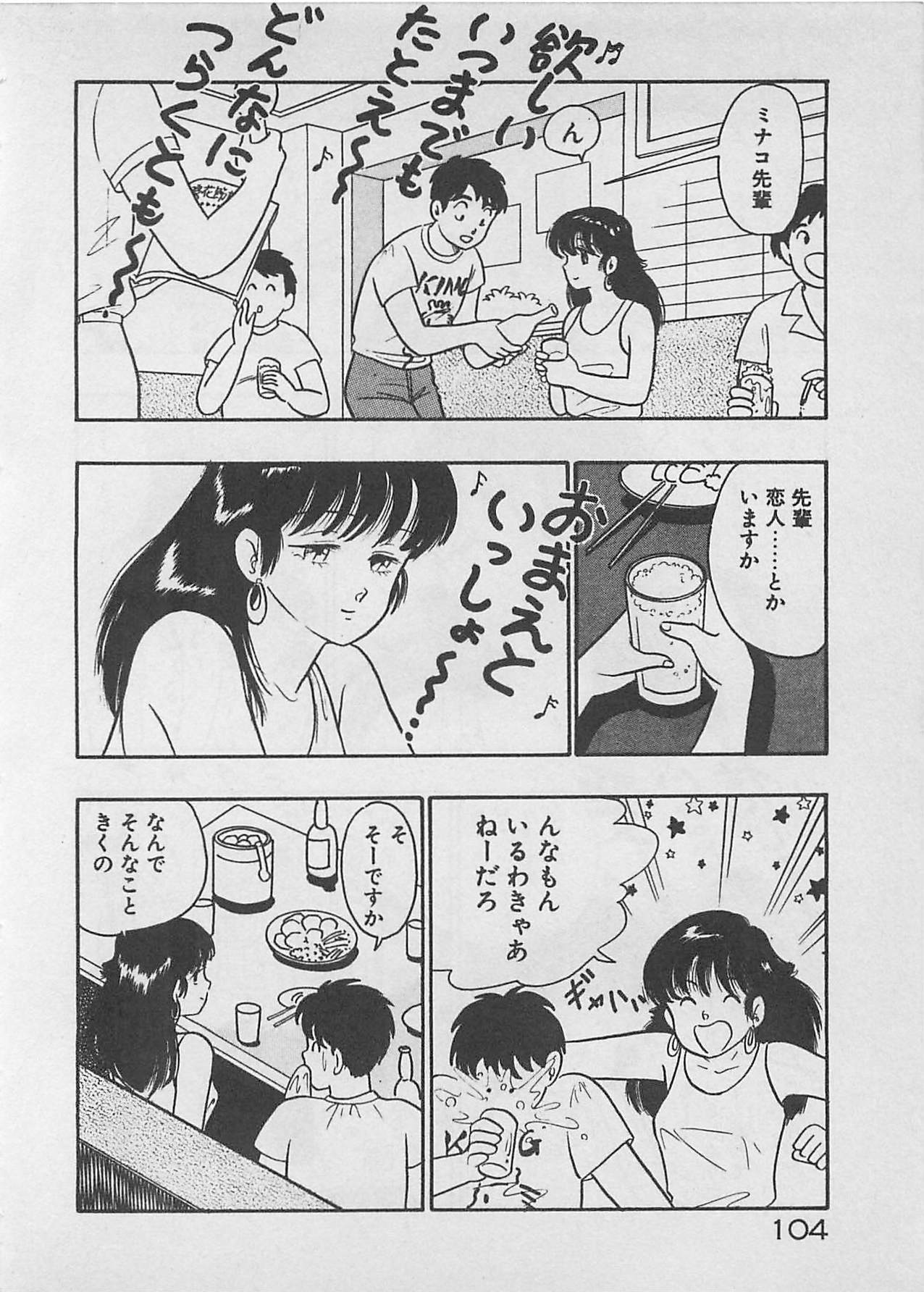 [Furansowa] Mood wo dashite page 106 full