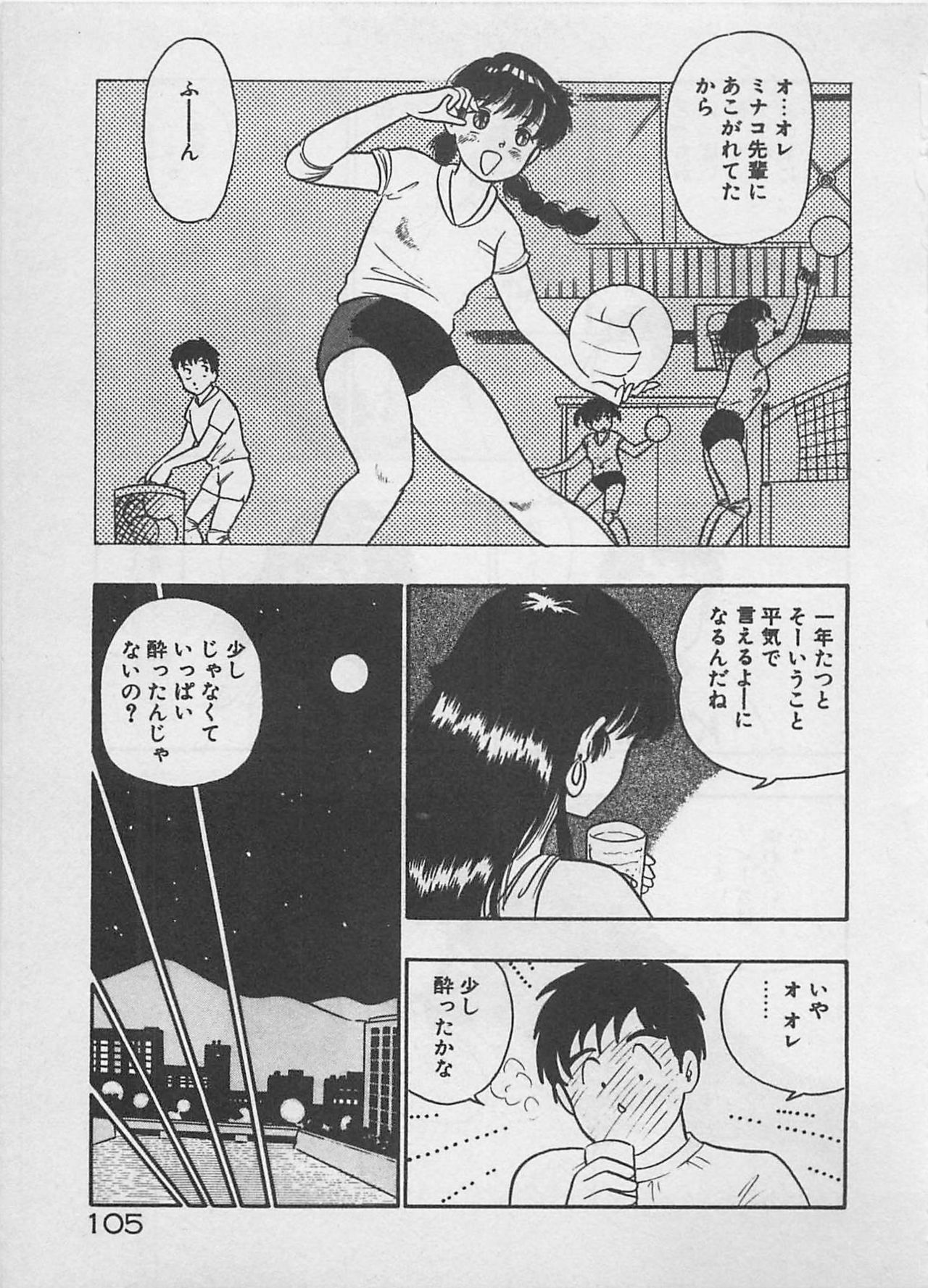 [Furansowa] Mood wo dashite page 107 full