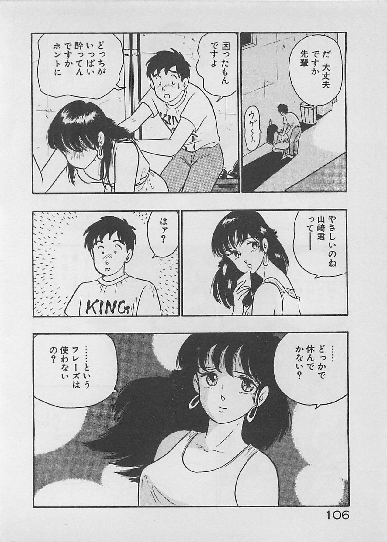 [Furansowa] Mood wo dashite page 108 full
