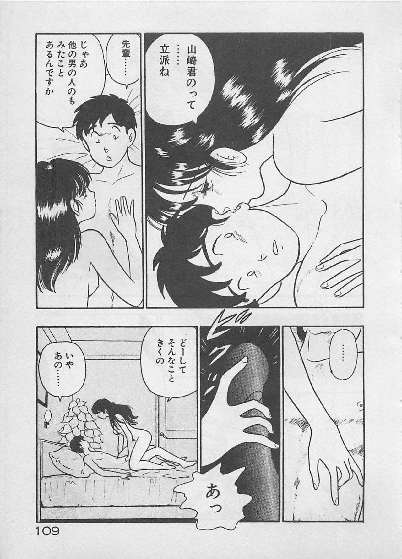 [Furansowa] Mood wo dashite page 111 full