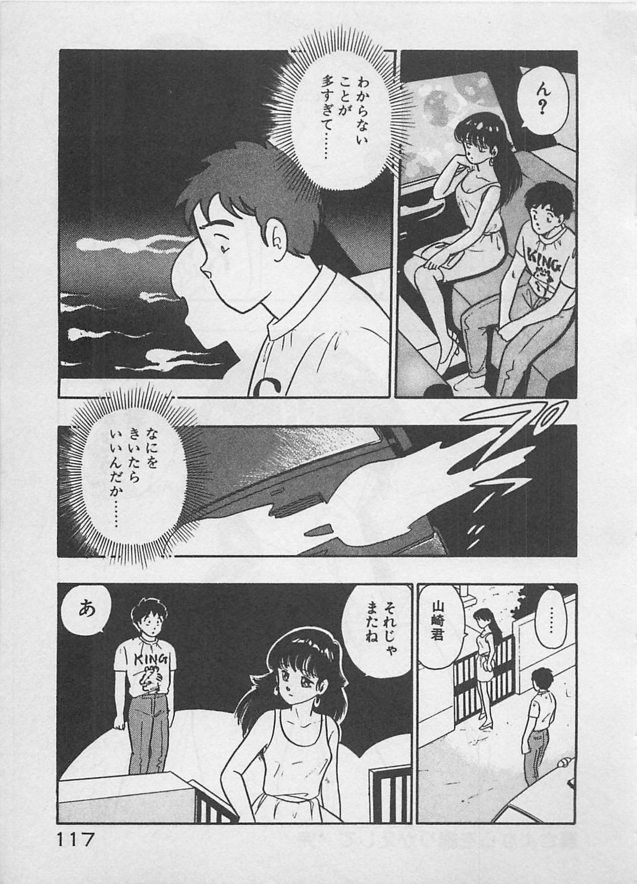 [Furansowa] Mood wo dashite page 119 full