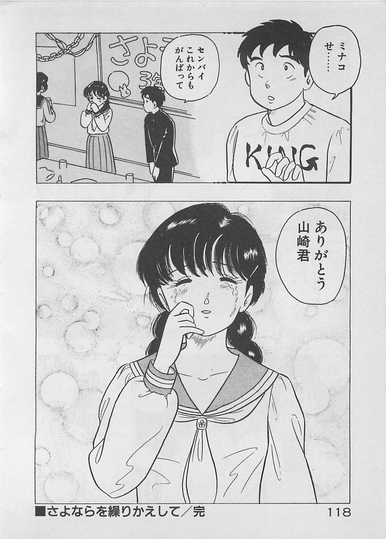 [Furansowa] Mood wo dashite page 120 full