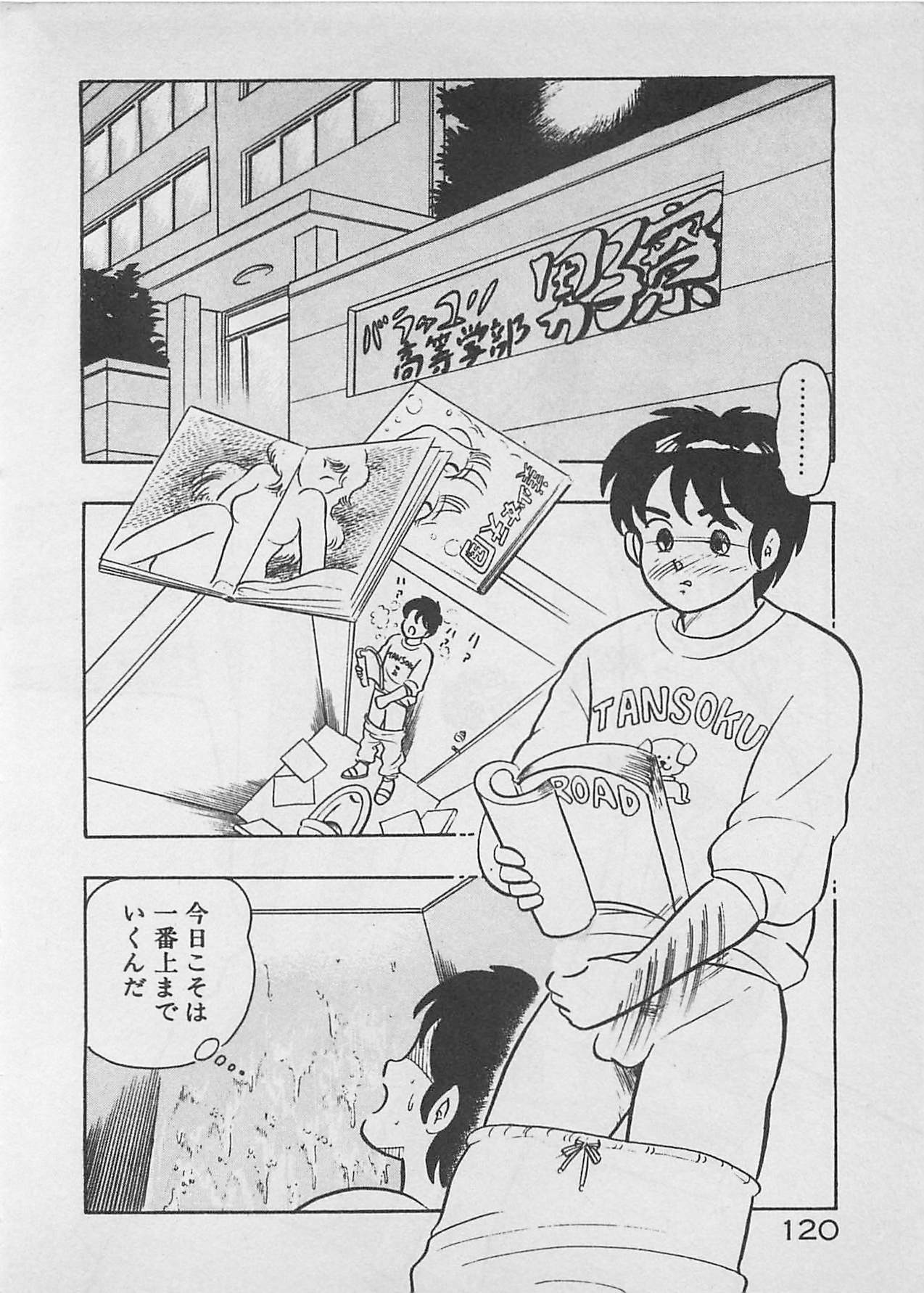 [Furansowa] Mood wo dashite page 122 full