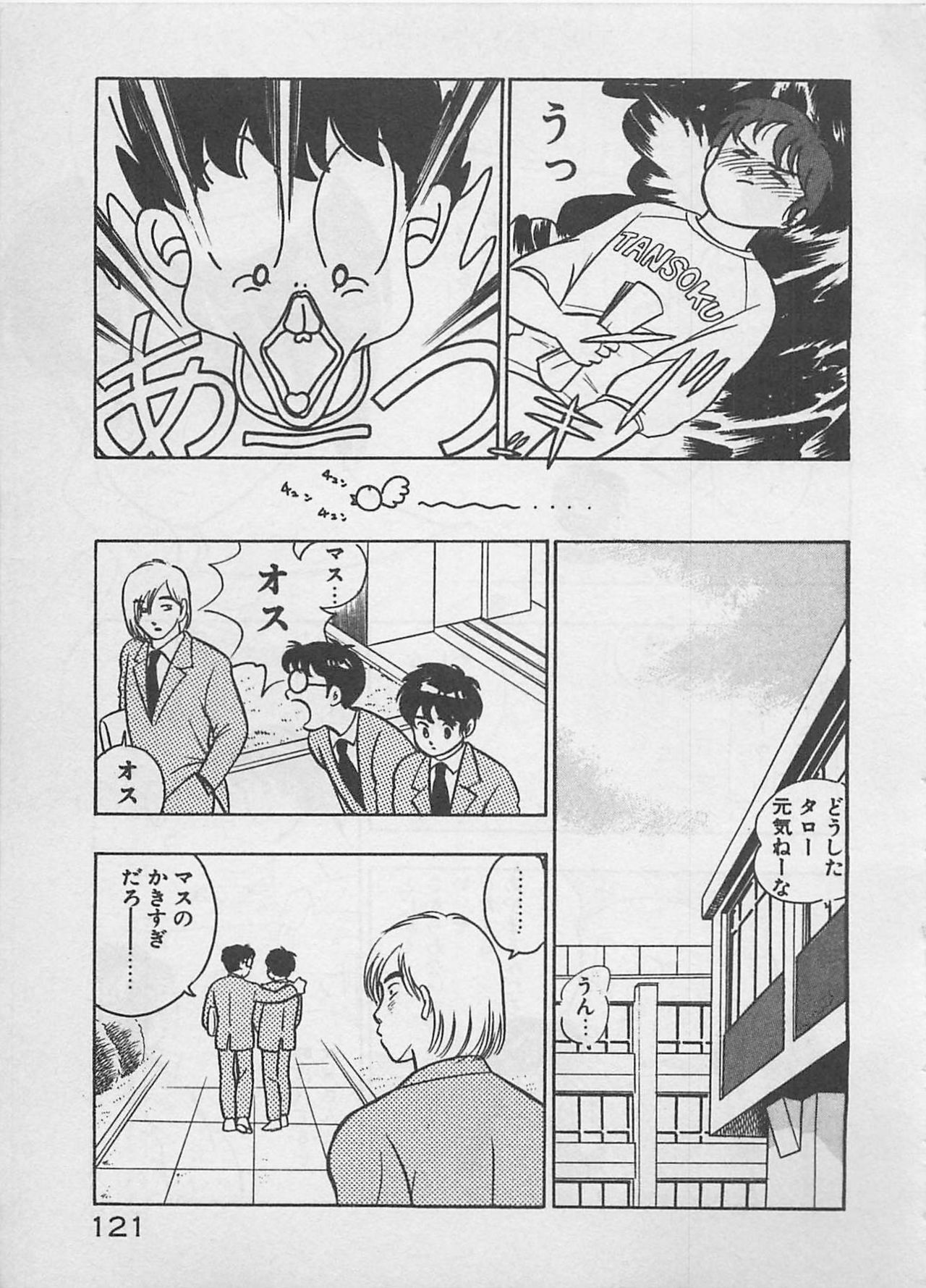[Furansowa] Mood wo dashite page 123 full