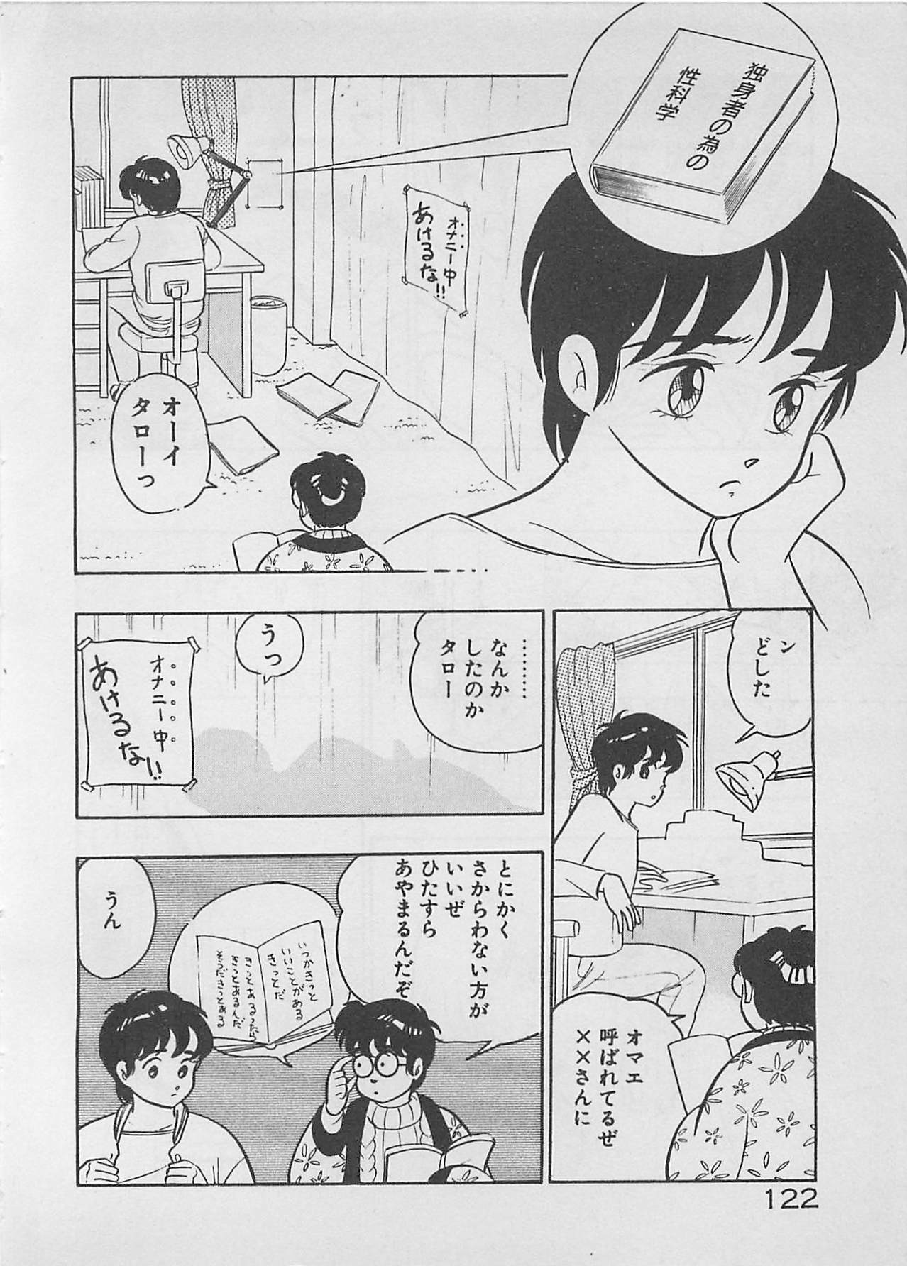 [Furansowa] Mood wo dashite page 124 full