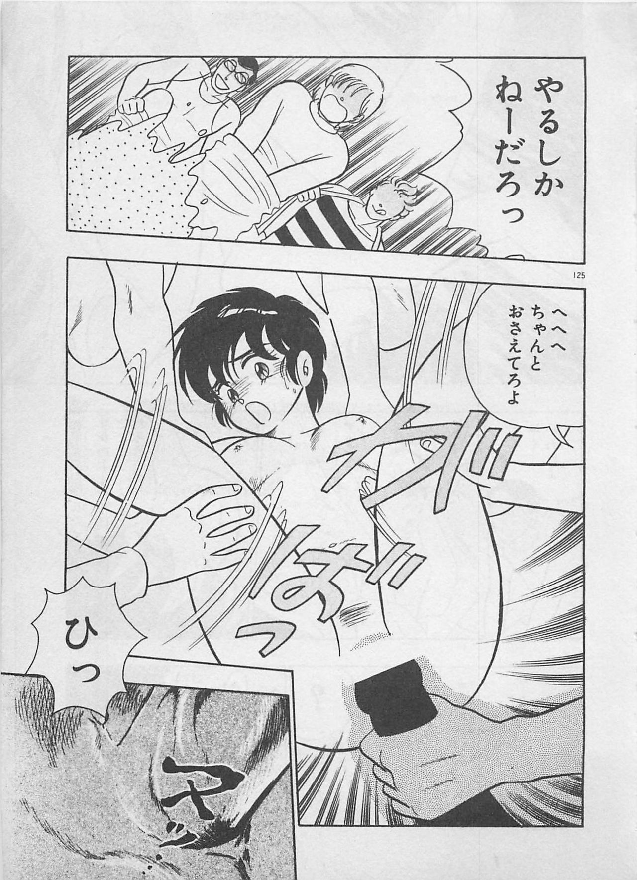 [Furansowa] Mood wo dashite page 127 full