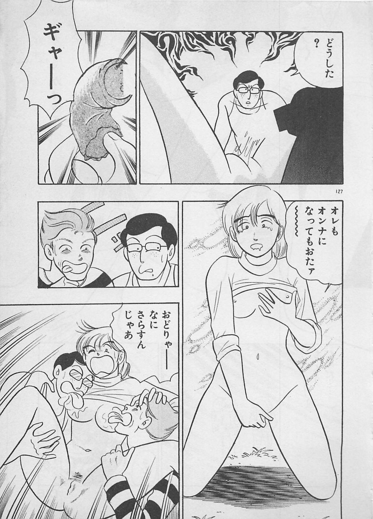 [Furansowa] Mood wo dashite page 129 full