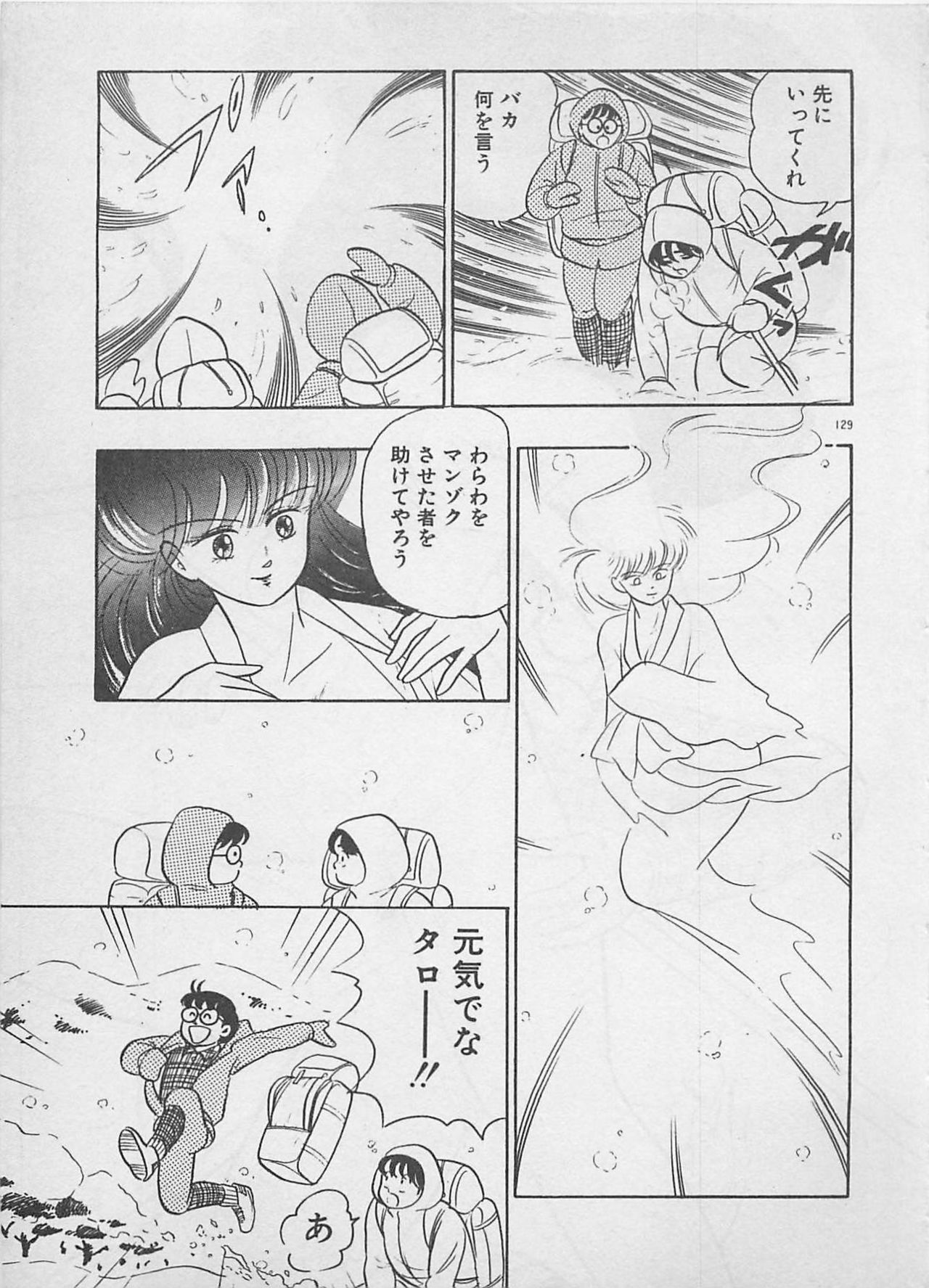 [Furansowa] Mood wo dashite page 131 full