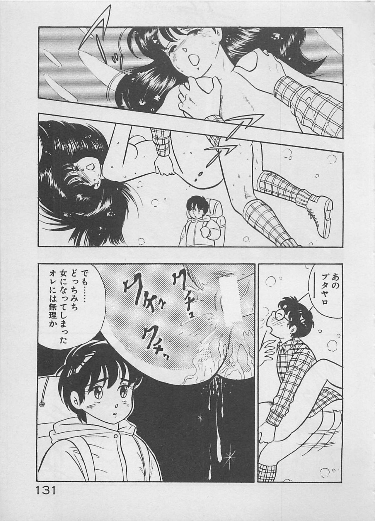 [Furansowa] Mood wo dashite page 133 full