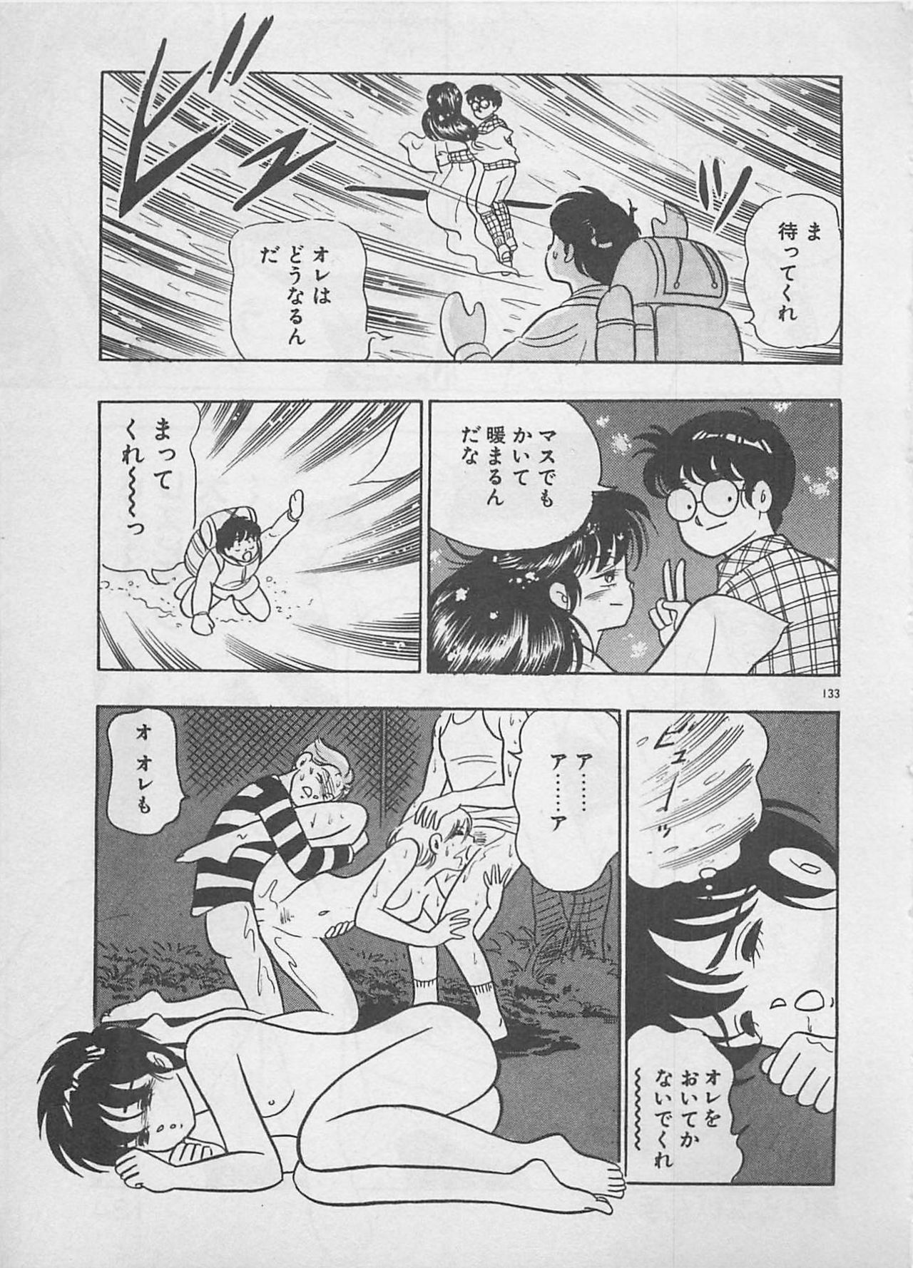 [Furansowa] Mood wo dashite page 135 full