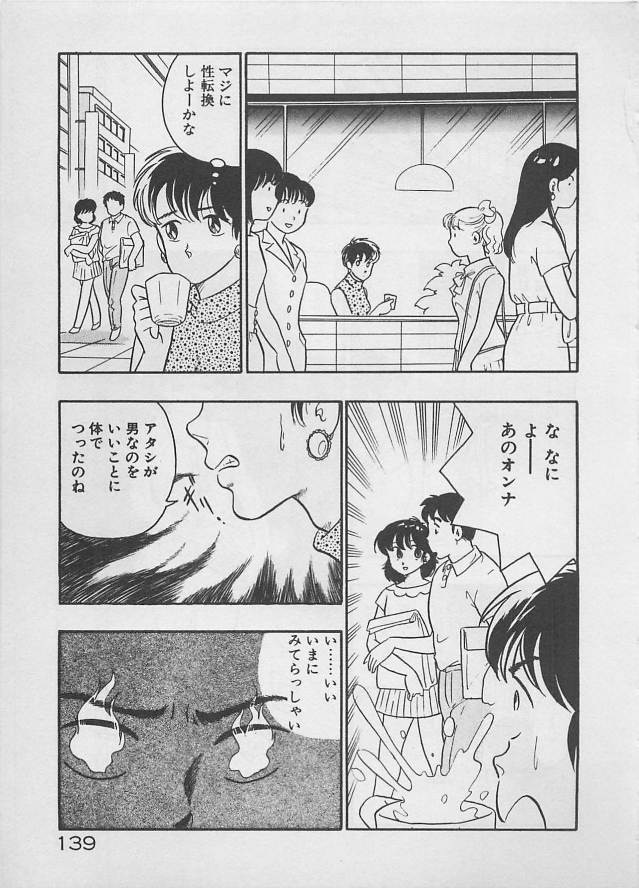 [Furansowa] Mood wo dashite page 141 full