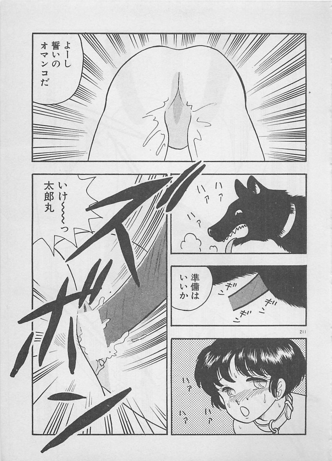 [Furansowa] Mood wo dashite page 213 full