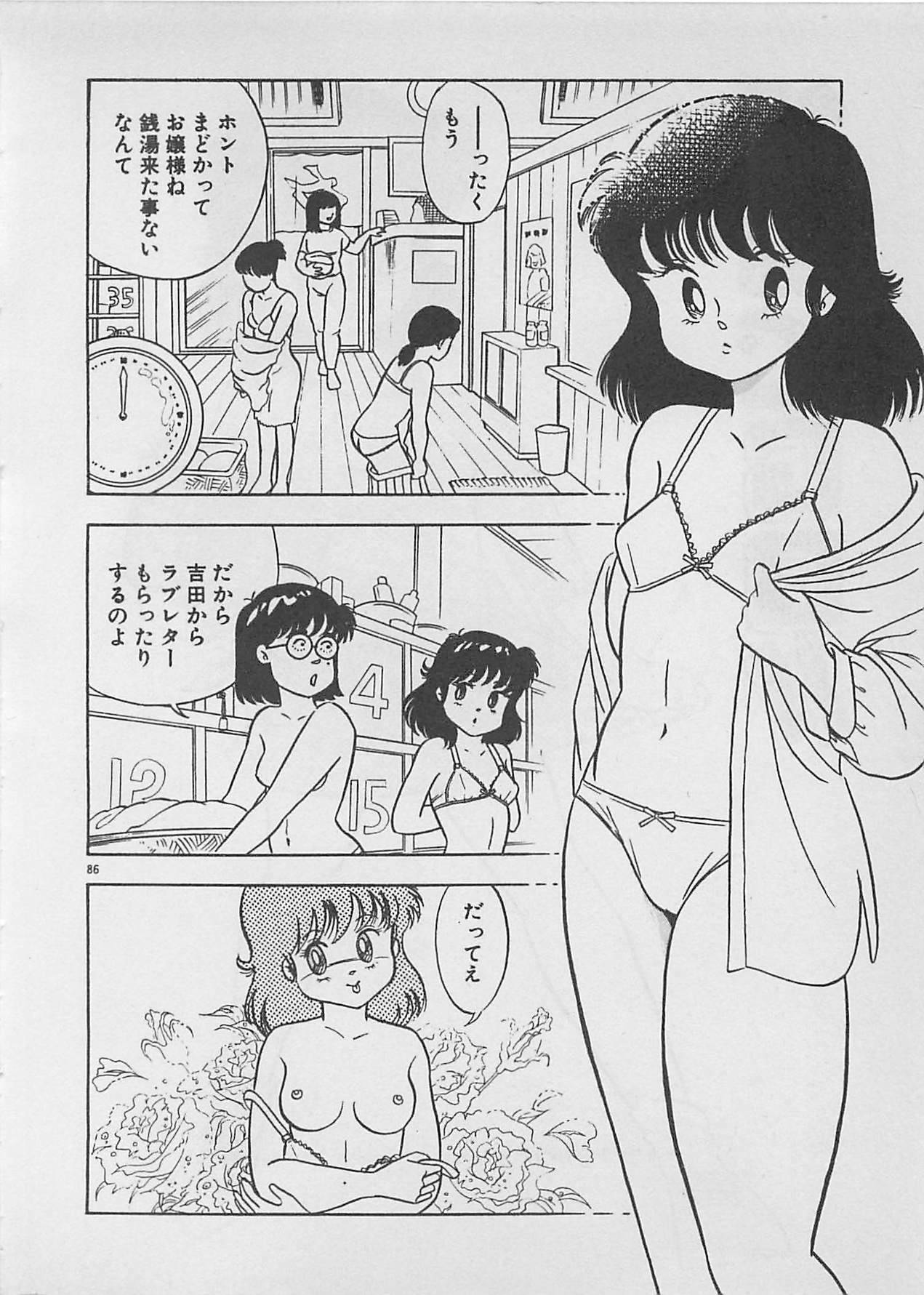 [Furansowa] Mood wo dashite page 88 full