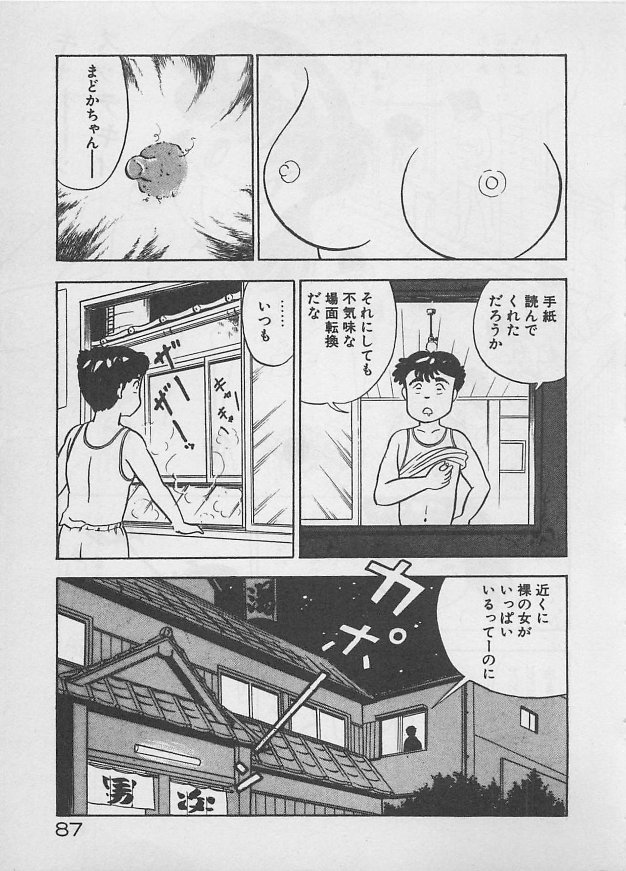 [Furansowa] Mood wo dashite page 89 full
