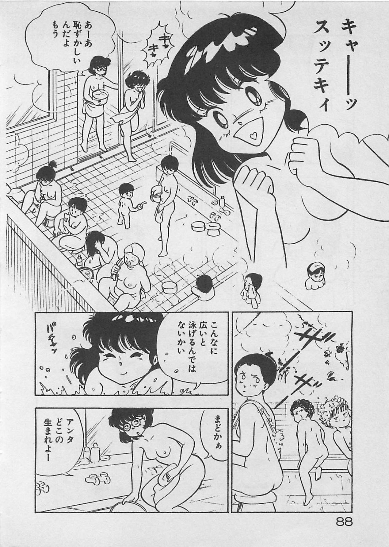 [Furansowa] Mood wo dashite page 90 full