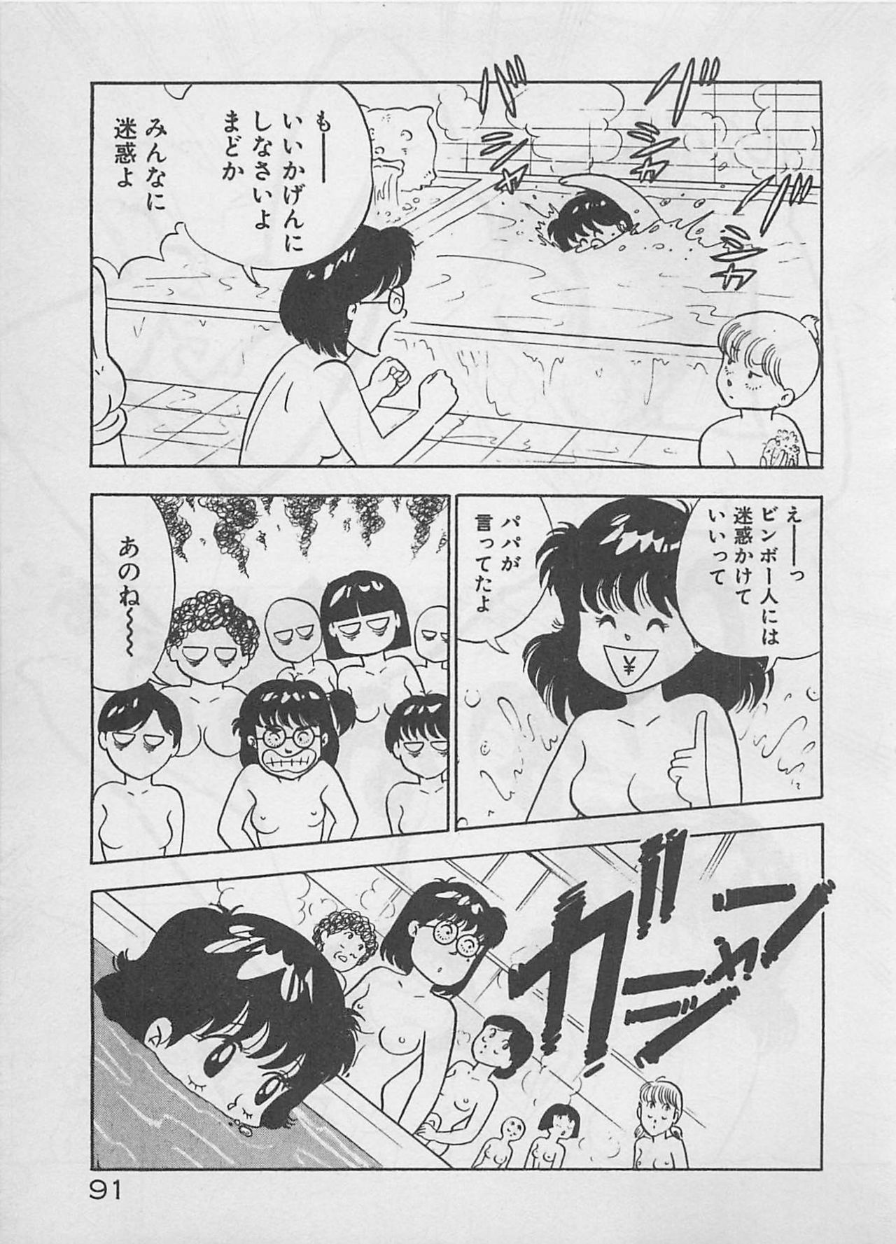 [Furansowa] Mood wo dashite page 93 full