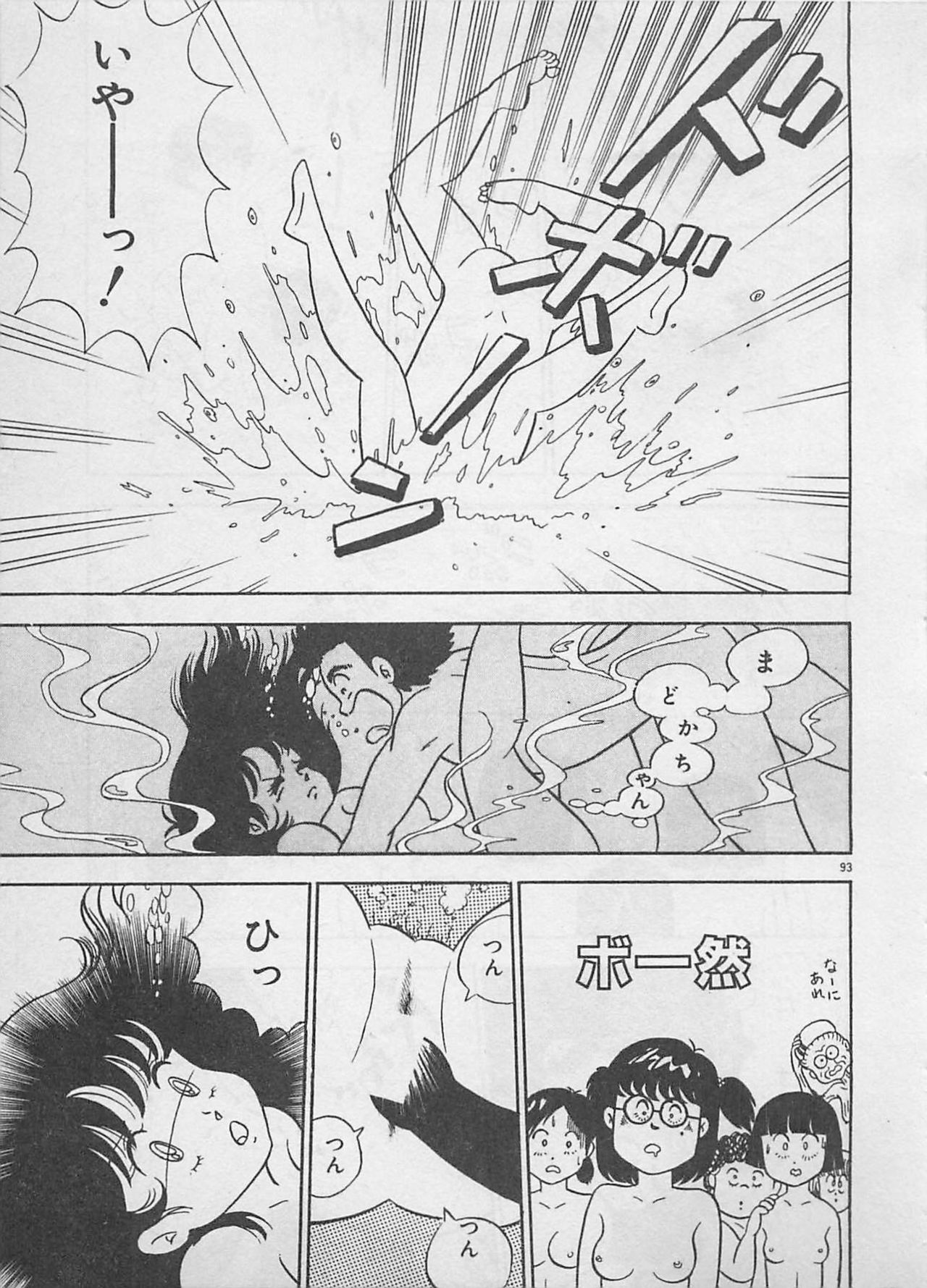 [Furansowa] Mood wo dashite page 95 full