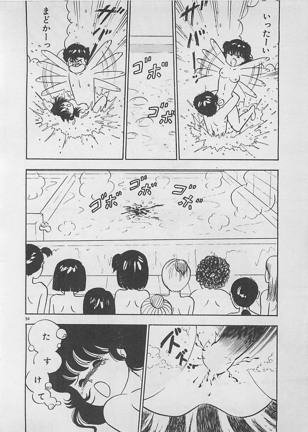 [Furansowa] Mood wo dashite page 96 full