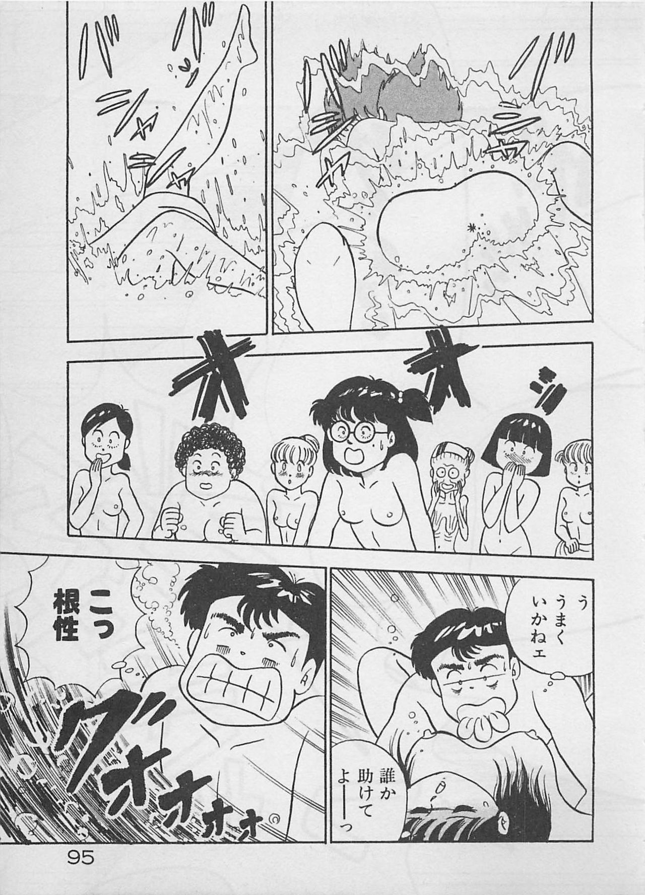 [Furansowa] Mood wo dashite page 97 full