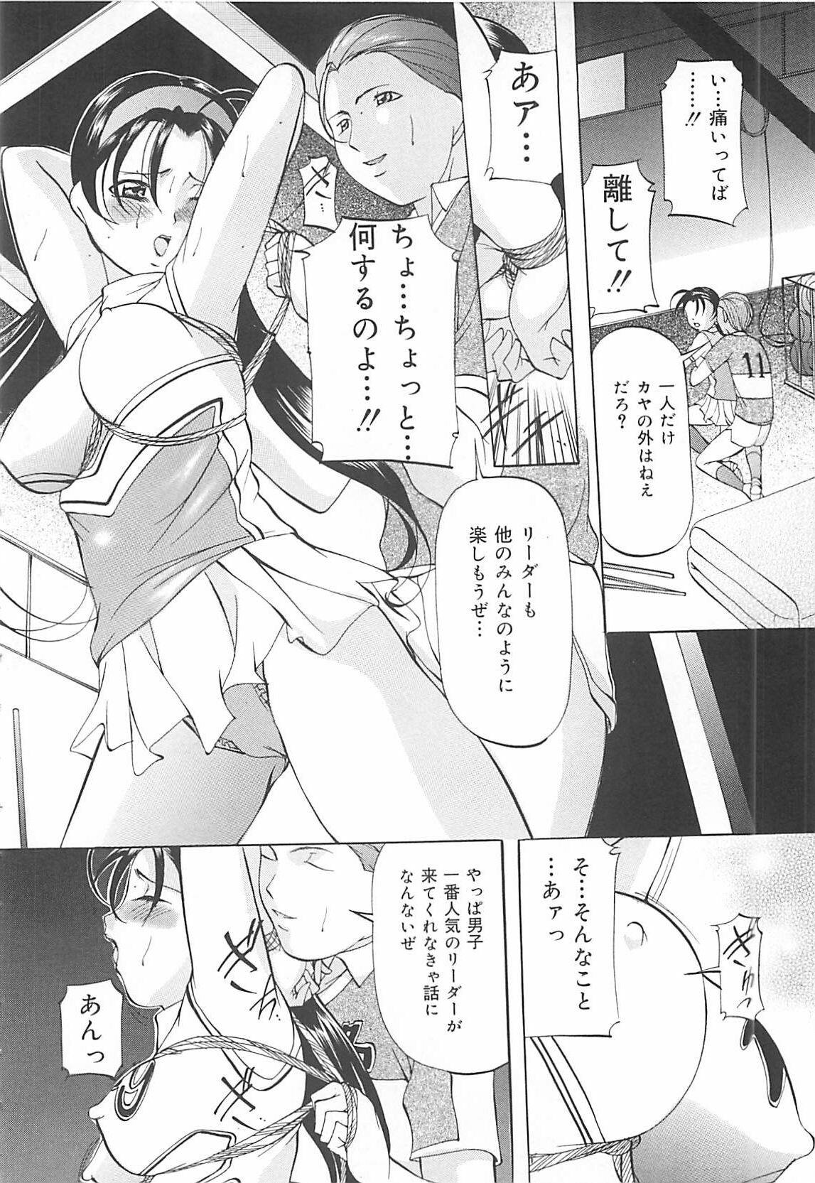 [Onihime] SM Koiuta page 105 full