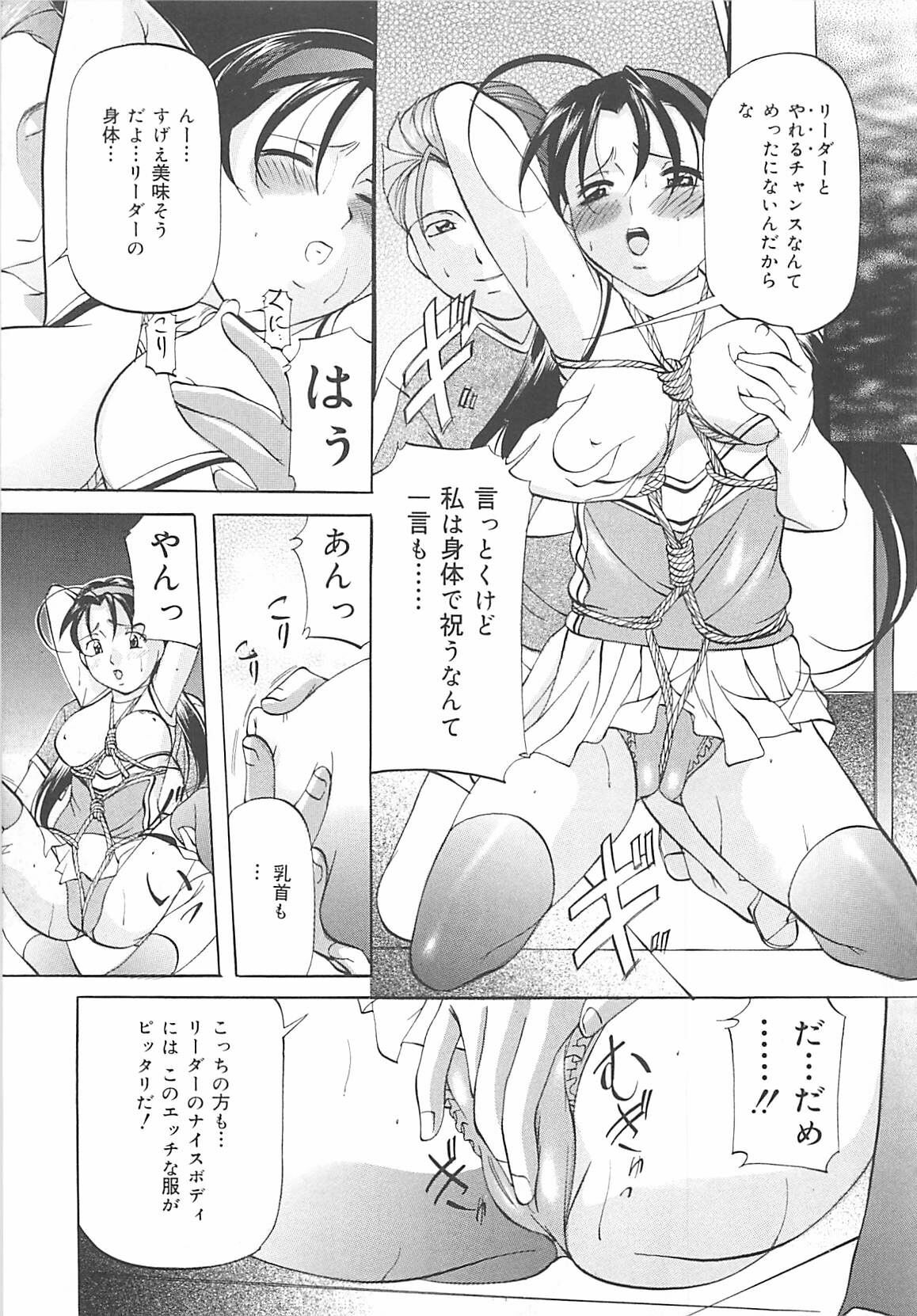 [Onihime] SM Koiuta page 106 full