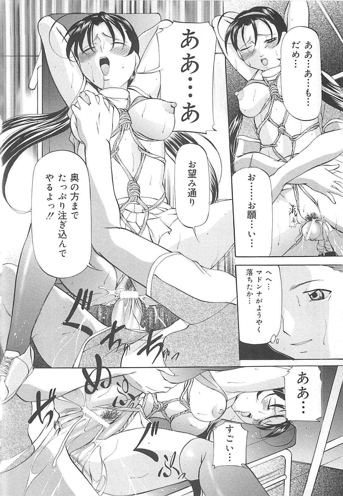 [Onihime] SM Koiuta page 113 full