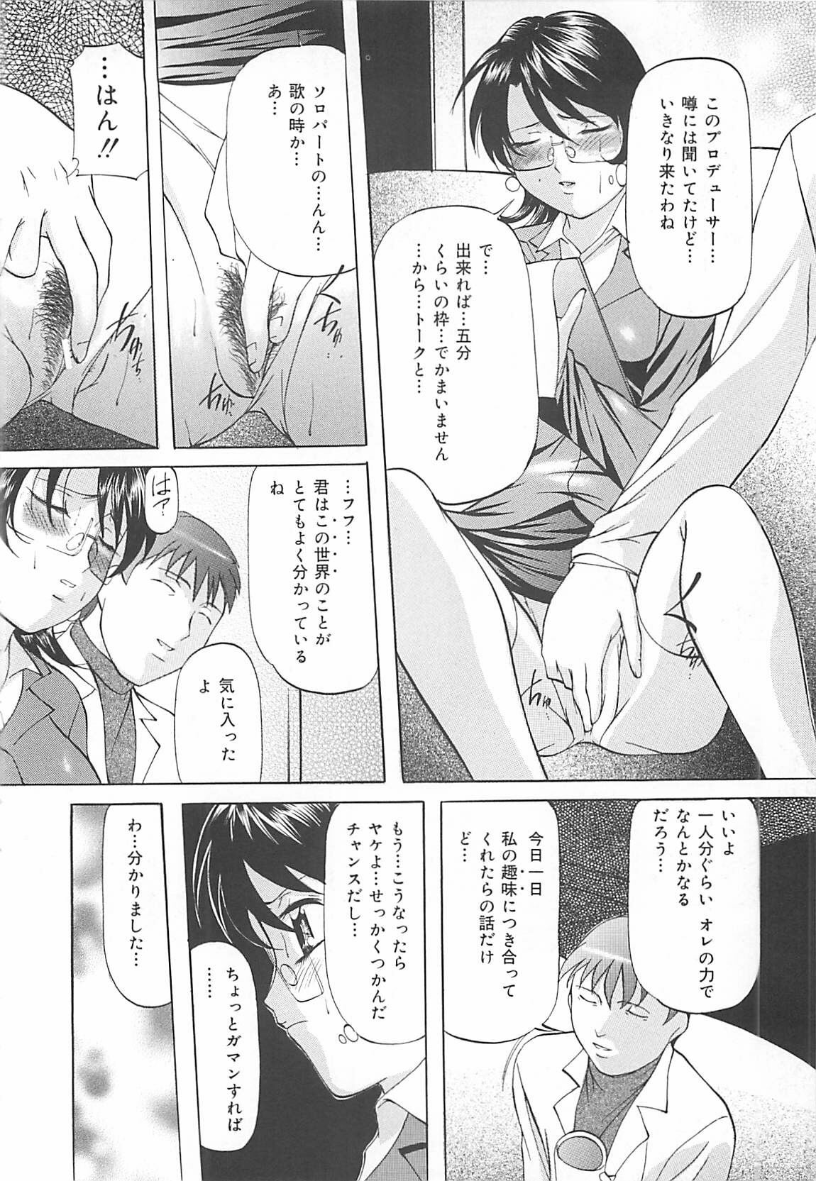 [Onihime] SM Koiuta page 137 full