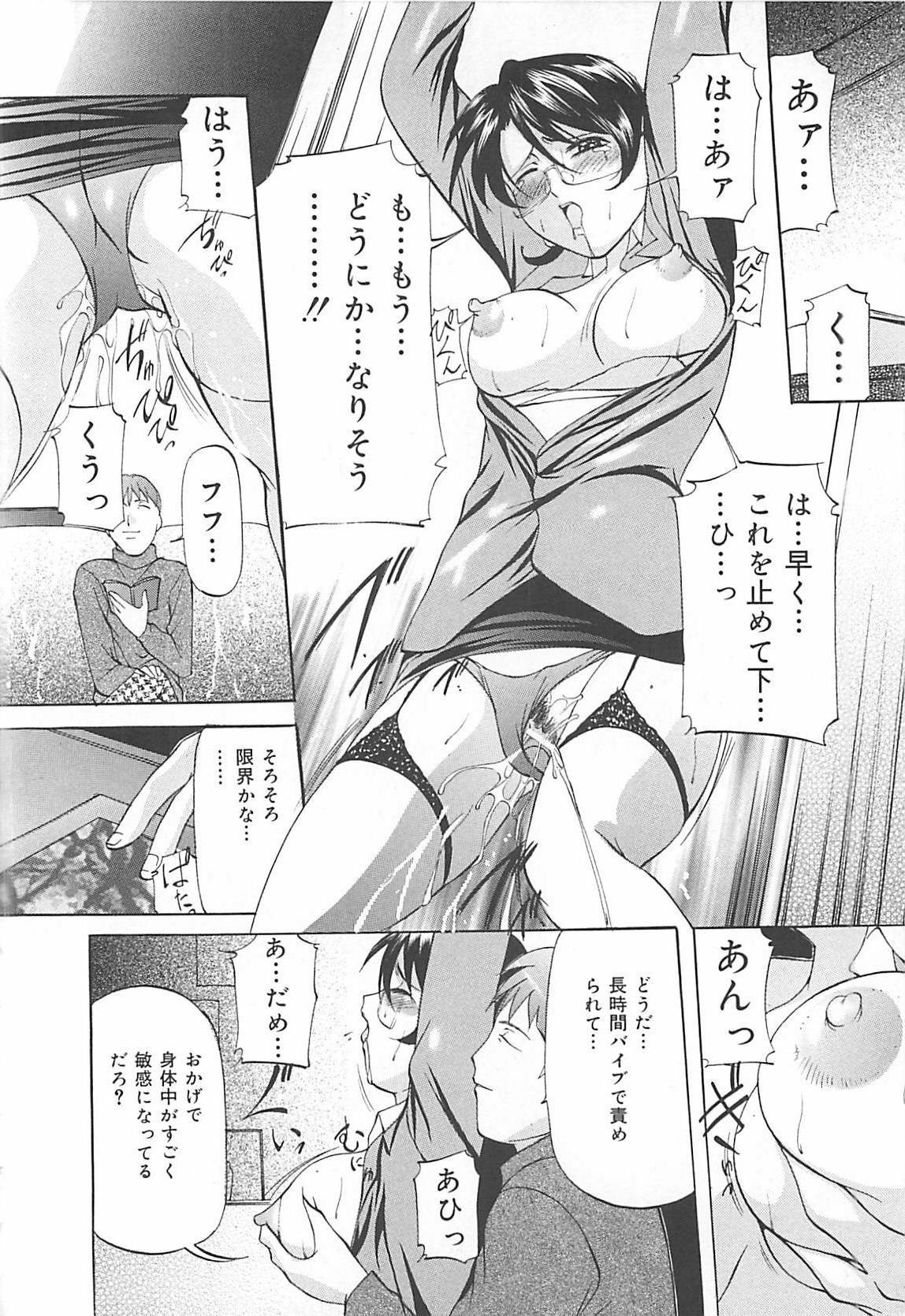 [Onihime] SM Koiuta page 141 full