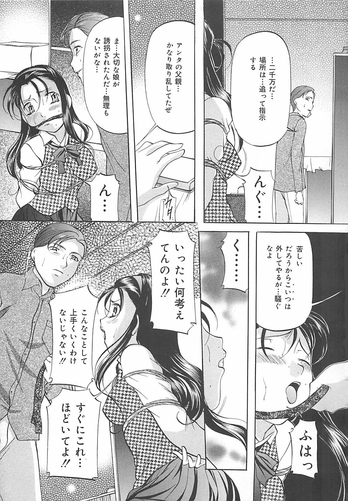 [Onihime] SM Koiuta page 22 full