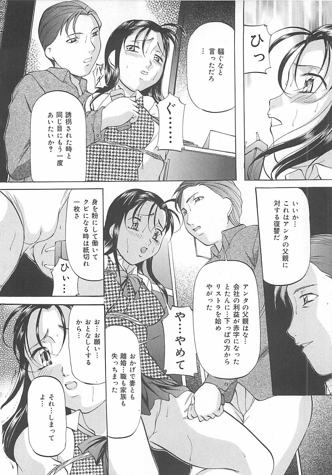 [Onihime] SM Koiuta page 23 full