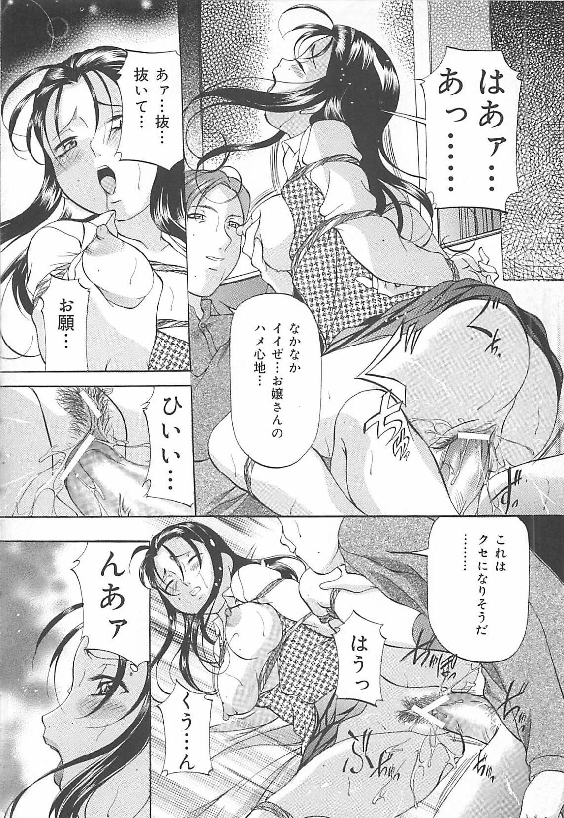 [Onihime] SM Koiuta page 33 full