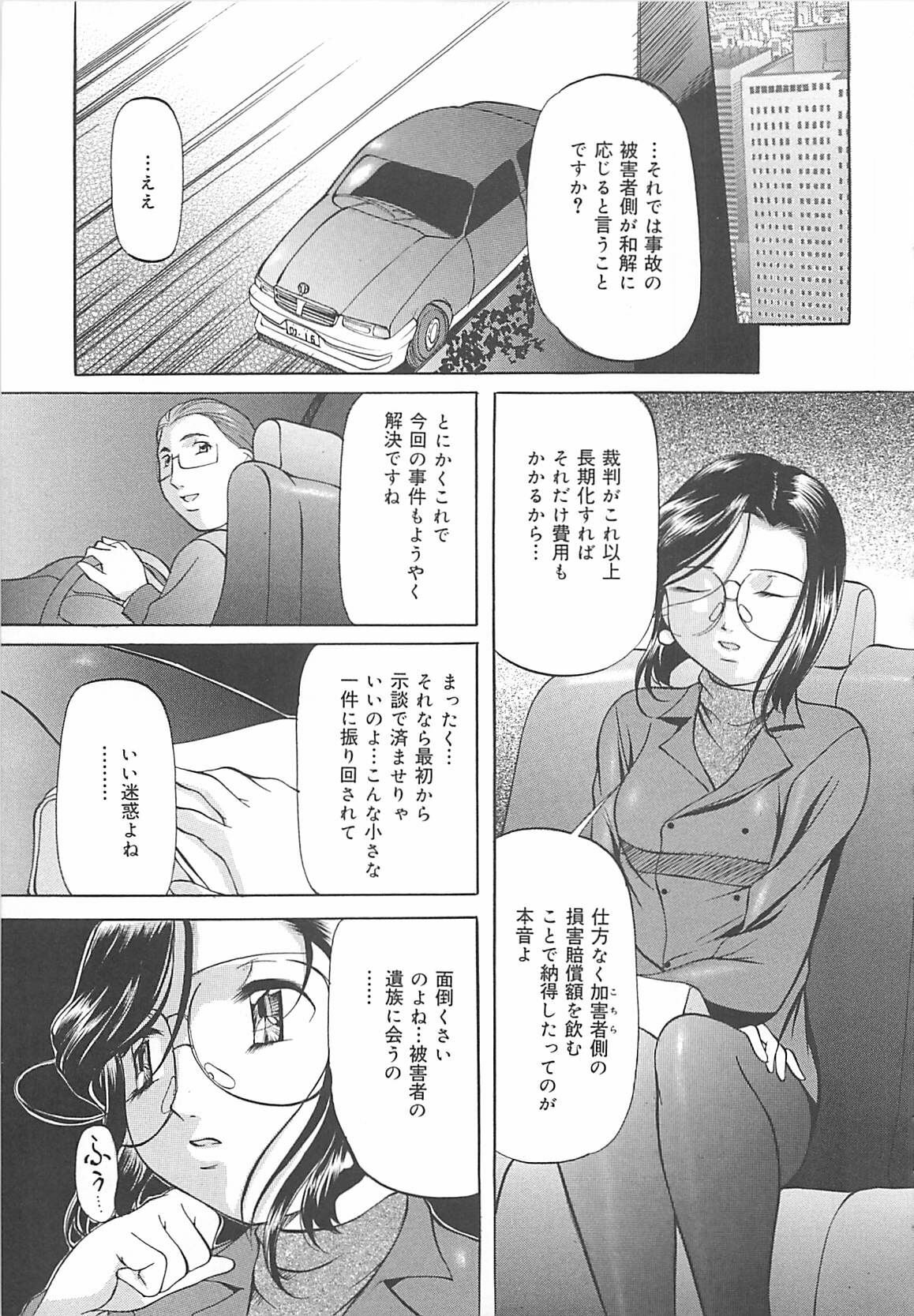 [Onihime] SM Koiuta page 36 full