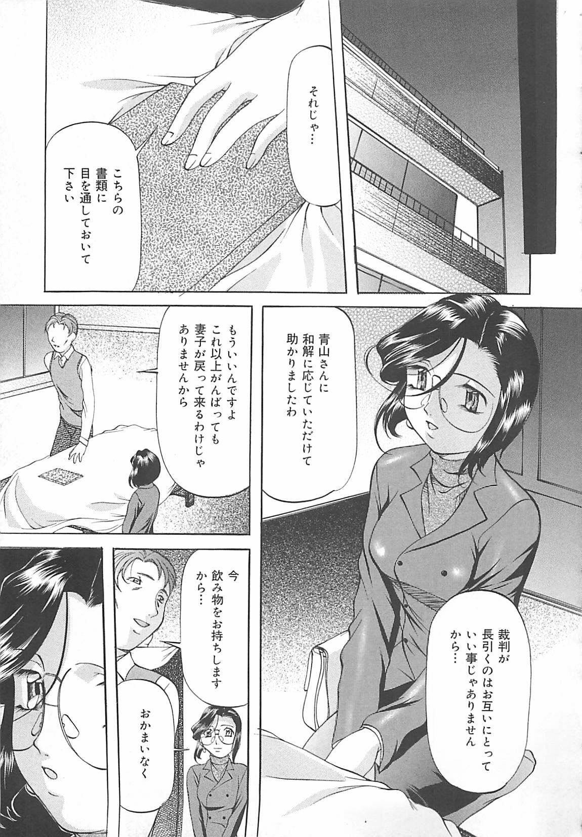 [Onihime] SM Koiuta page 38 full