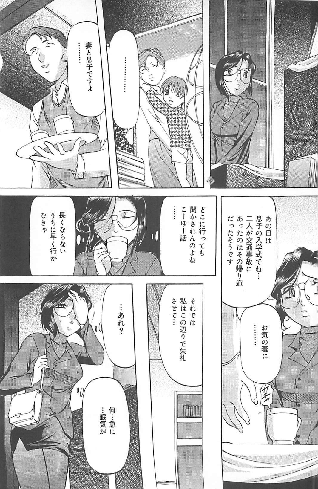 [Onihime] SM Koiuta page 39 full