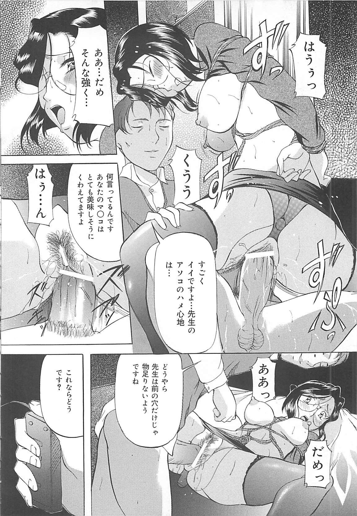 [Onihime] SM Koiuta page 49 full