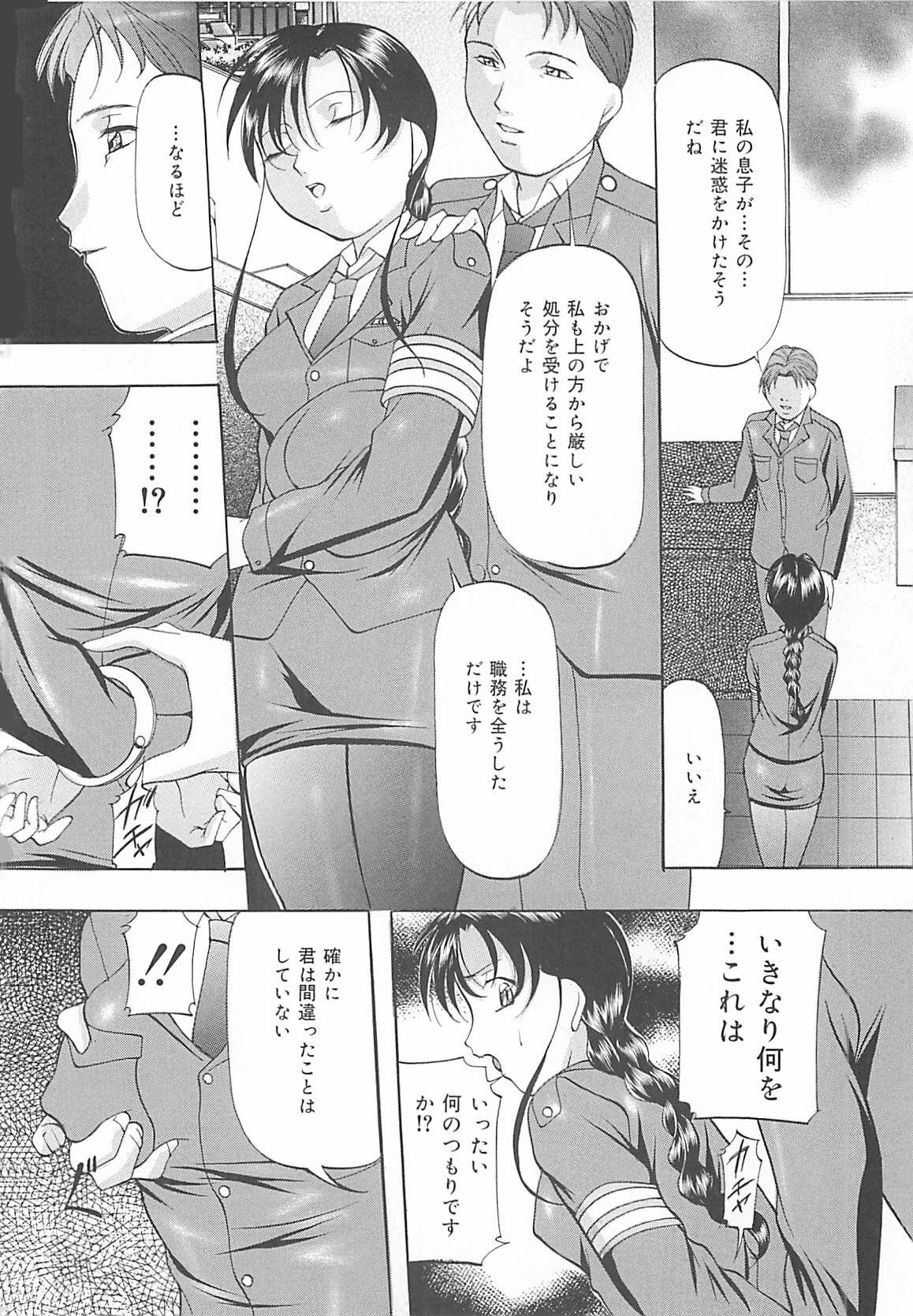 [Onihime] SM Koiuta page 57 full