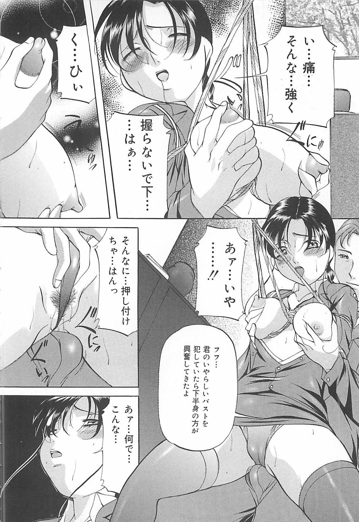 [Onihime] SM Koiuta page 61 full