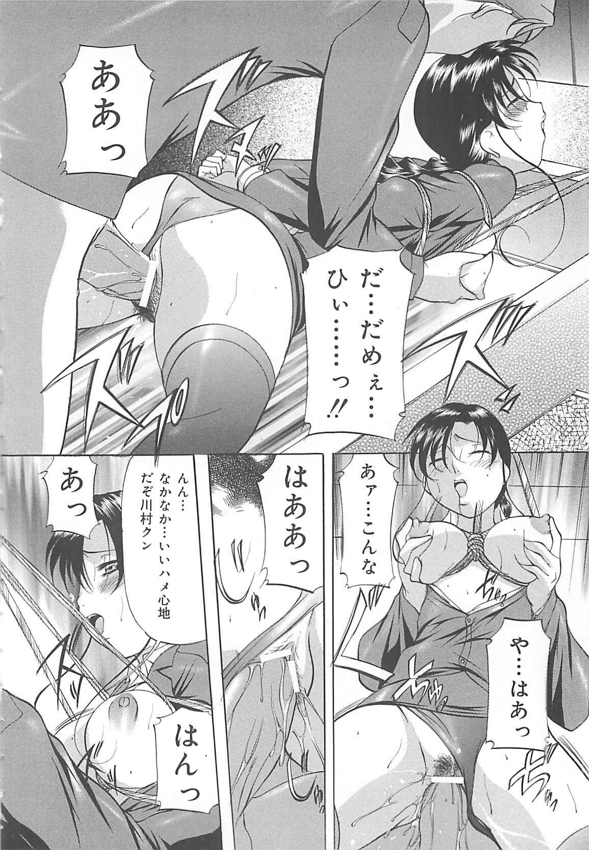 [Onihime] SM Koiuta page 63 full